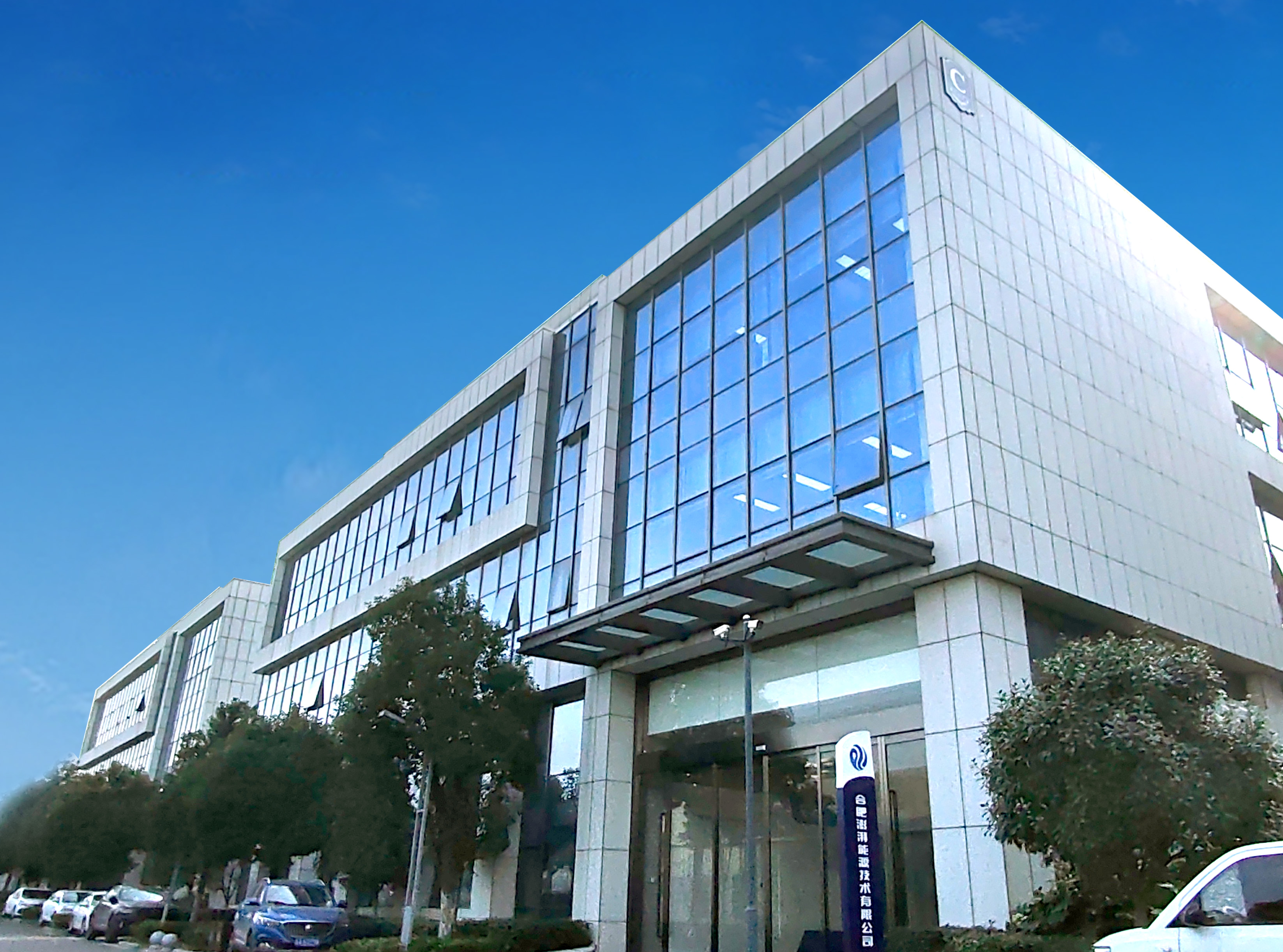 公司大楼web.jpg 公司大楼web.jpg